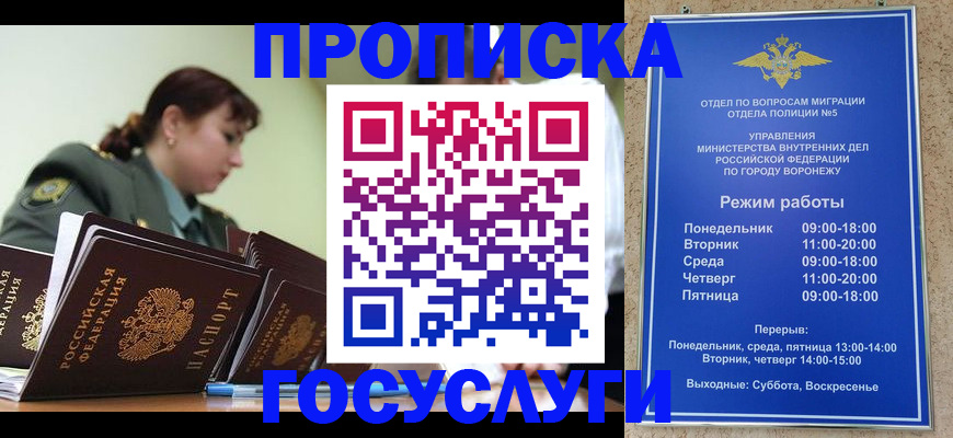 миграционный учет в Ардоне