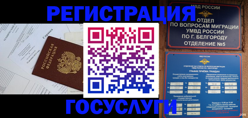 временная прописка в Ардоне