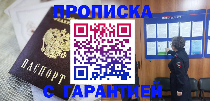 временная регистрация 2025 в Ардоне