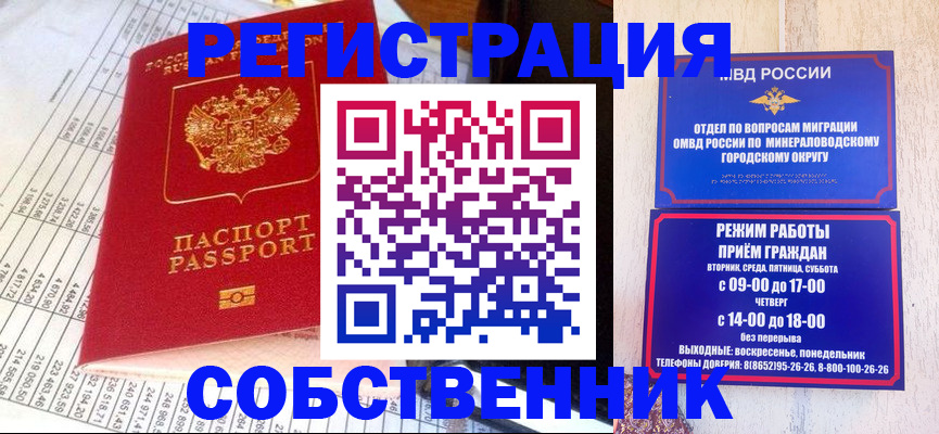 временная прописка в Ардоне